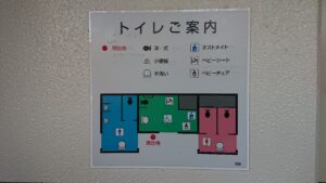 トイレご案内